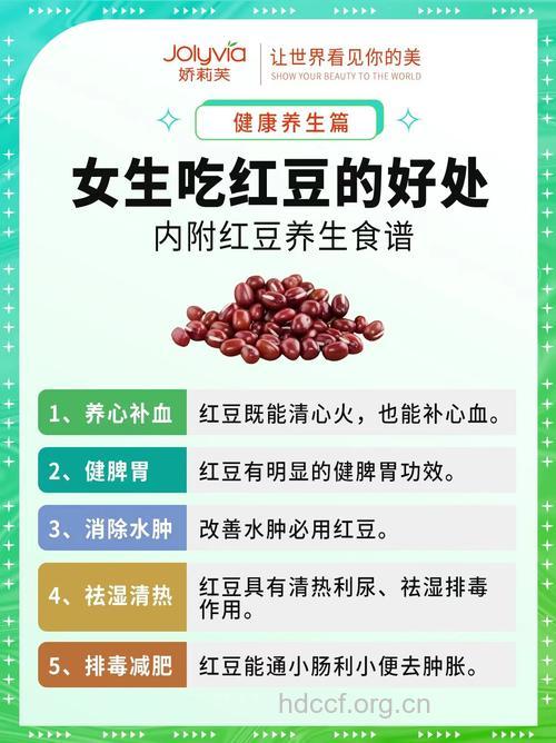 原来女人吃红豆的好处有这么多