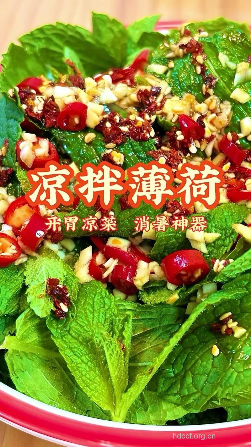 薄荷解暑解渴的7大美食