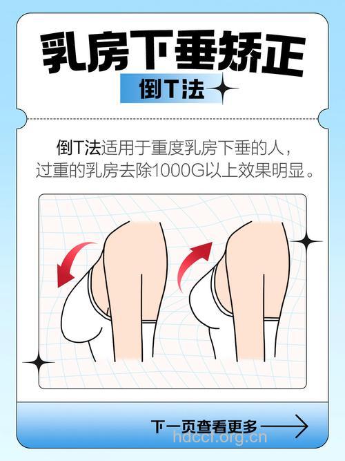乳房上提让你提出美丽曲线