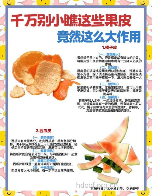 柚子皮要丢掉?那是你不懂它的妙用