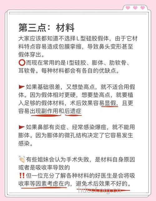 导致隆鼻失败的原因是什么？