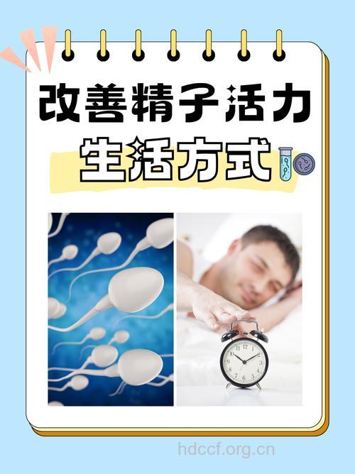 保持这6个习惯 让你精子活力满满