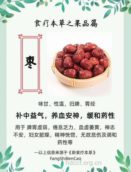 红枣熟吃比生吃更养胃 推荐7种熟吃方法