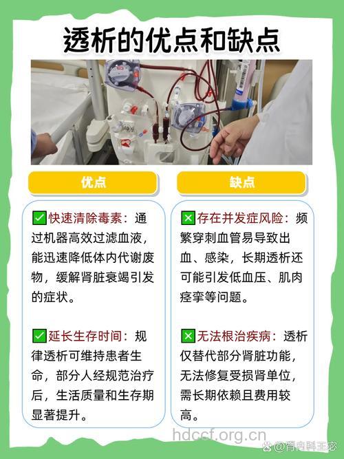 尿毒症患者透析治疗时的注意事项