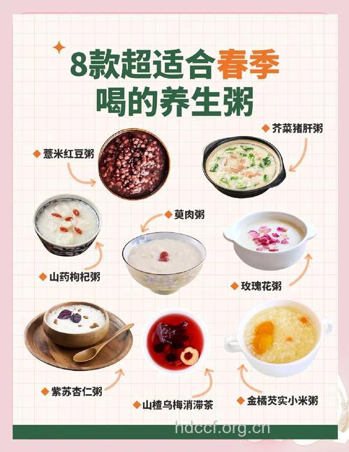 春季养生粥有哪些