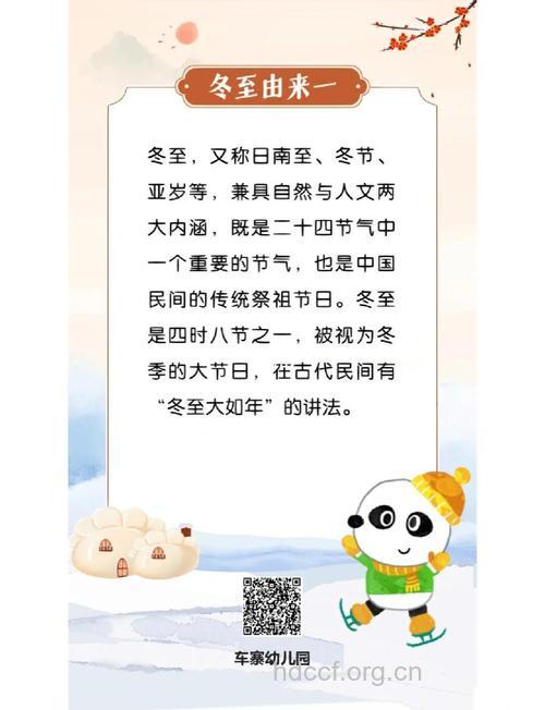 “冬至大过年”教你健康吃水饺和汤圆