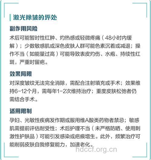 介绍关于激光除皱的常识