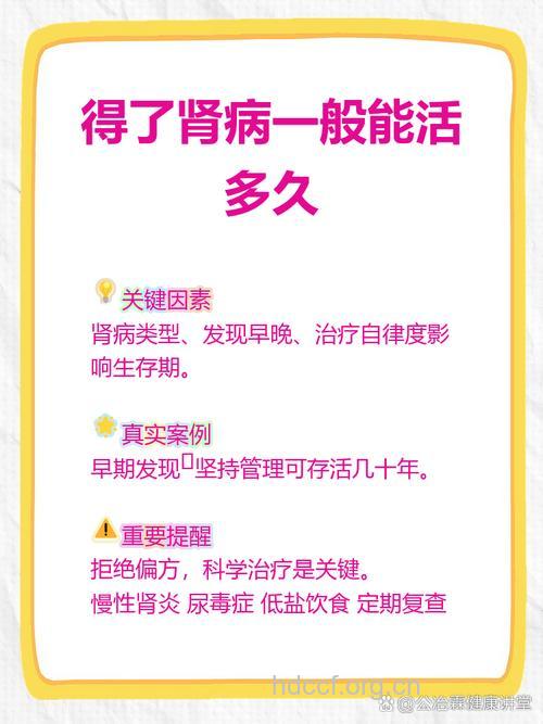 尿毒症患者换肾后能活多久