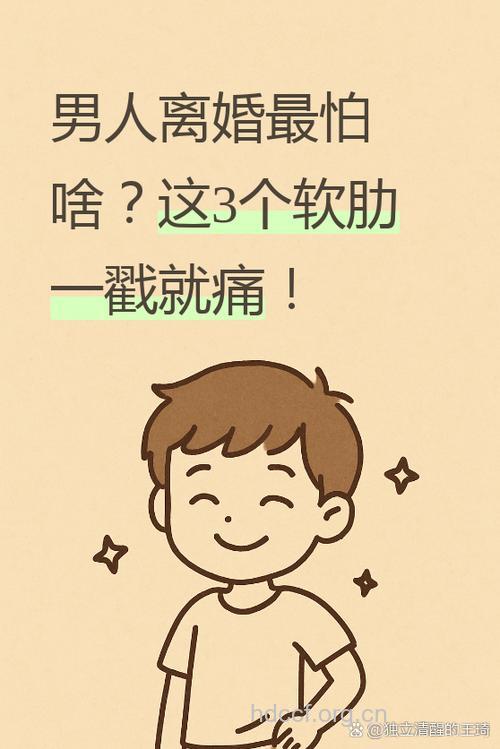 男人不是铁打的 6大软肋影响健康