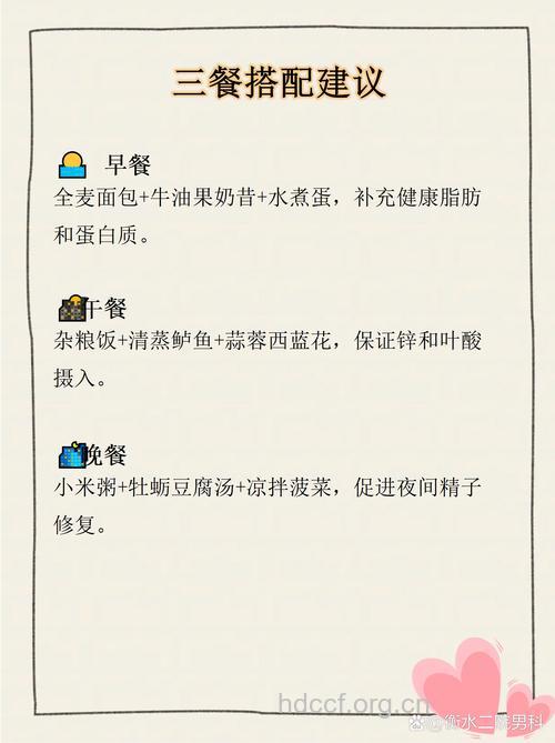 精子活动率低怎么办 多用食疗来调理