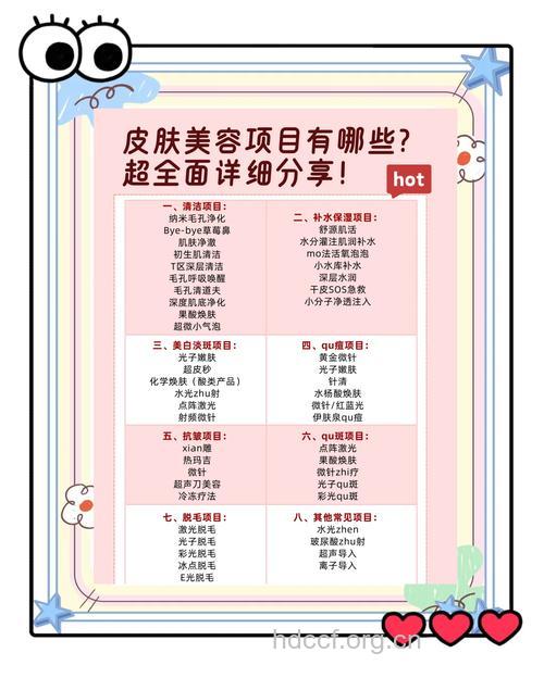 面部整形有哪些项目知道吗？