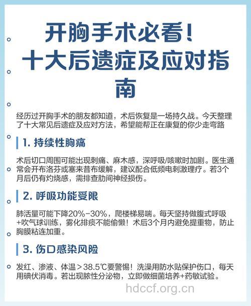 胸部整形出现后遗症怎么办？