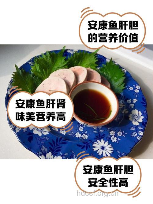 滋补安胎养肝 盘点鮰鱼的7大功效