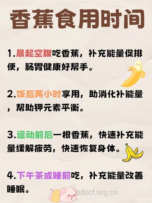 香蕉有7个搭配禁忌 什么时候吃最好