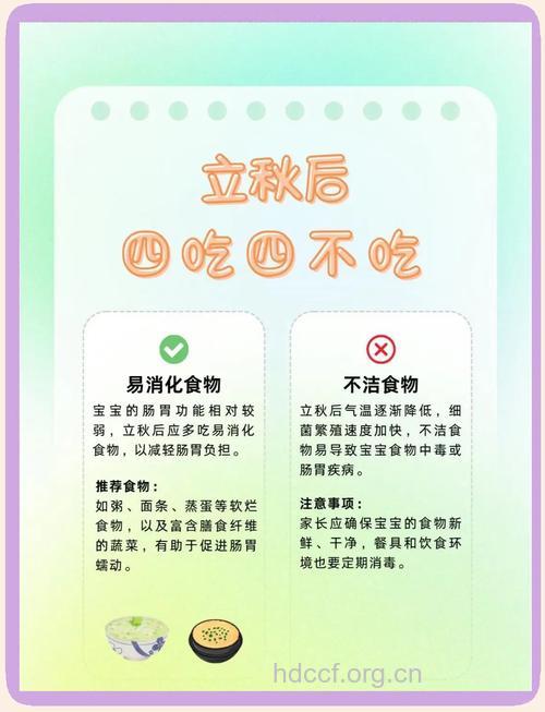 秋季饮食的三大误区
