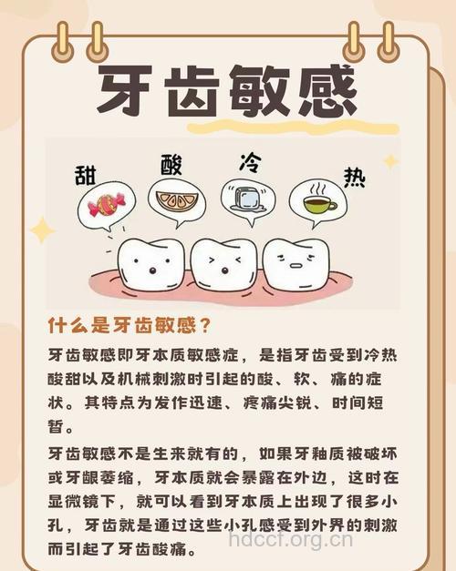 冷热酸甜想吃就吃 三招对付牙齿敏感