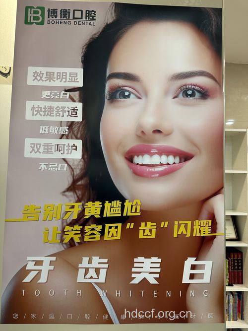 美白广告里的经典牙齿美白方法