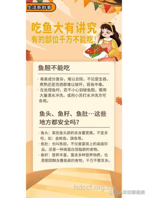 鱼虽好 但吃鱼也有12个注意