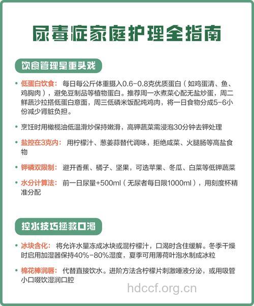 对于尿毒症有哪些护理方法