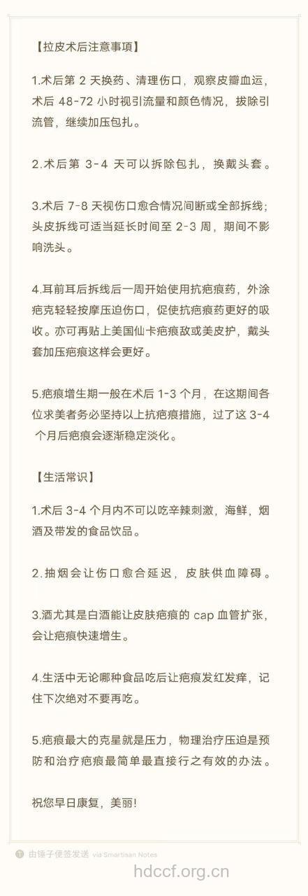 做拉皮除皱手术之前应该注意什么?