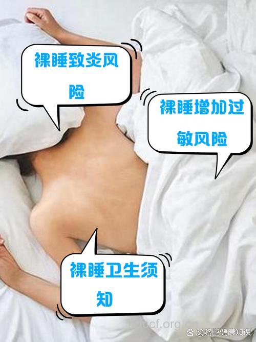 哪些男性不宜裸睡 过敏体质为主