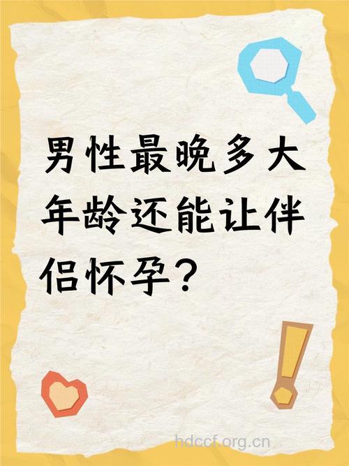 晚育比较好？最不能晚育的4种男人