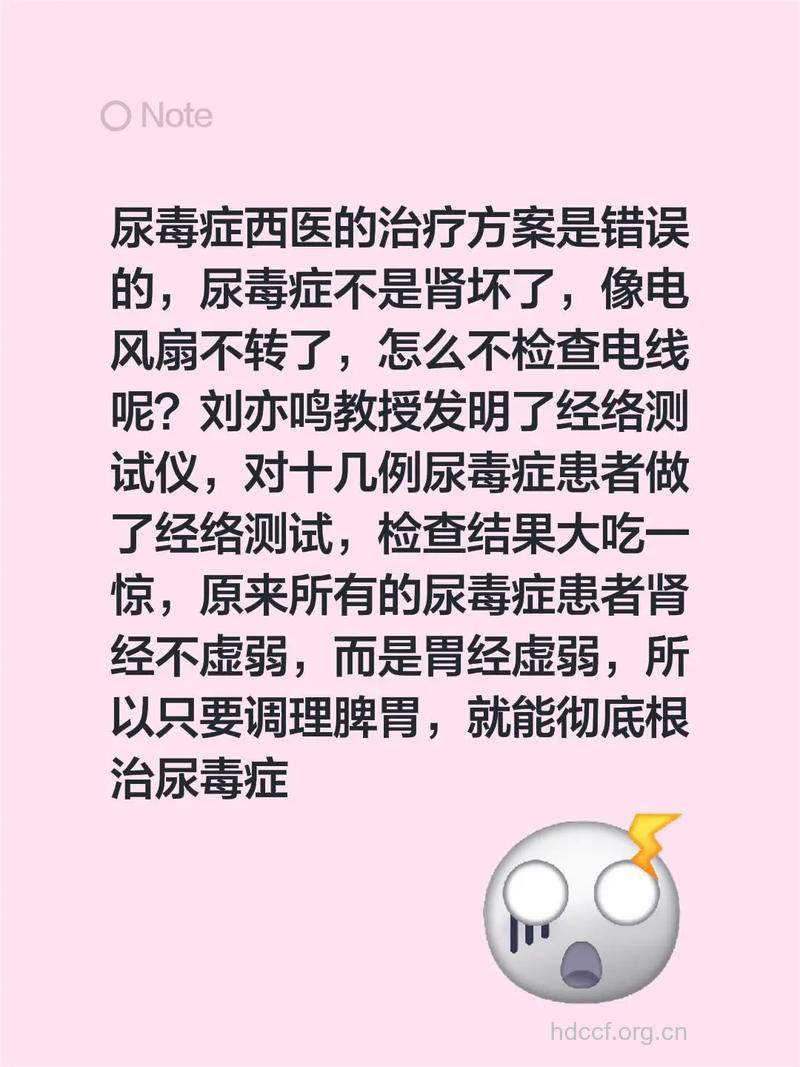 西医怎么治疗尿毒症方法
