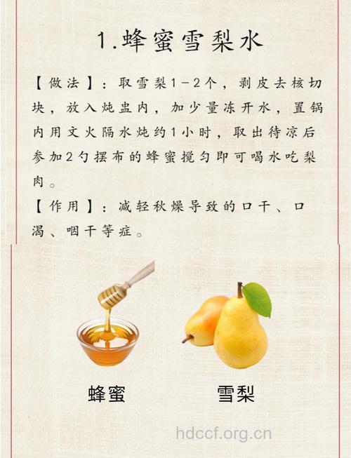 蜂蜜防秋燥的五种吃法