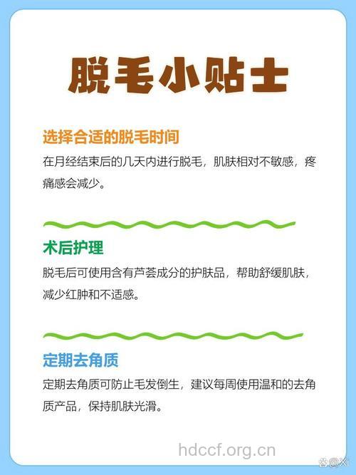 如何永久性脸部脱毛