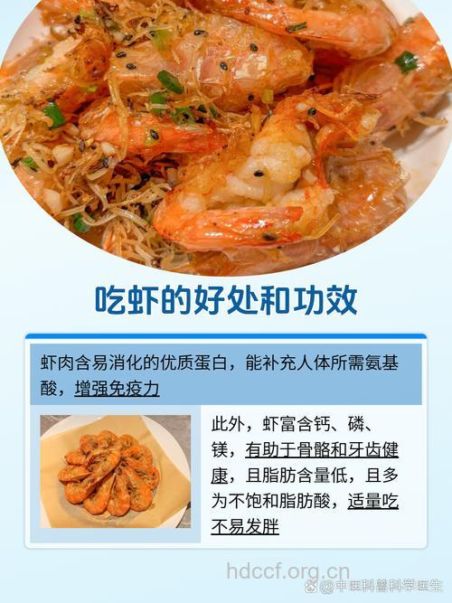 男人这样吃虾可以补肾