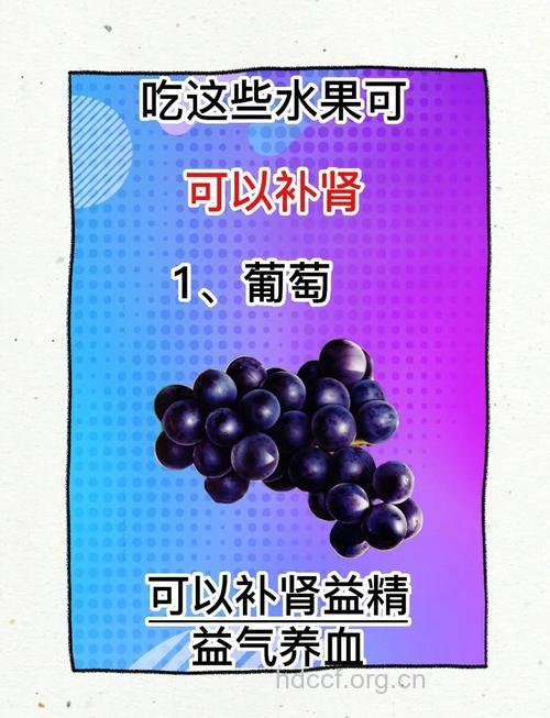想补肾就吃这6种水果