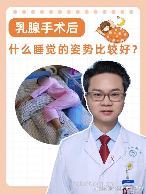 巨乳缩小术后睡觉的注意事项