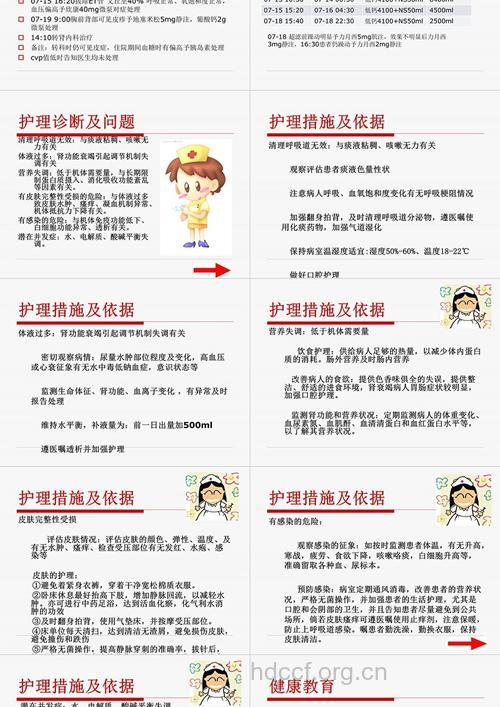 肾衰竭患者怎么应对皮肤护理