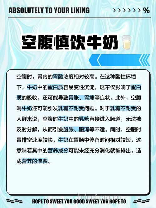 男性空腹喝奶的3个坏处