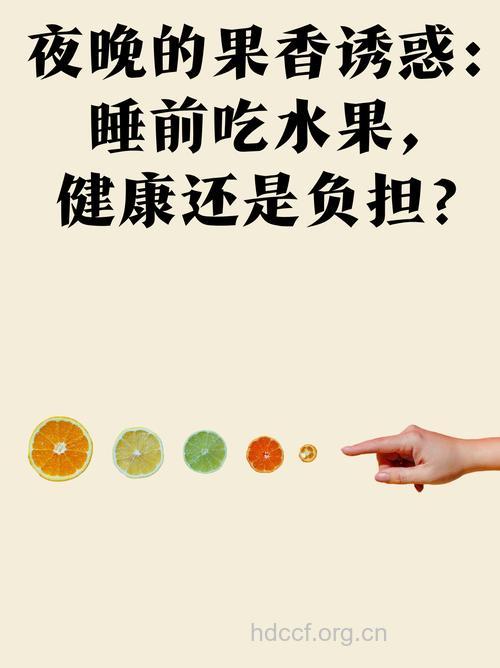 吃7种水果缓解熬夜对身体的伤害