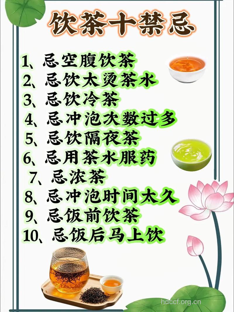 夏季饮茶的八大“禁忌”