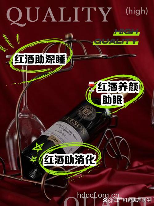 睡前喝葡萄酒有12个神奇的功效