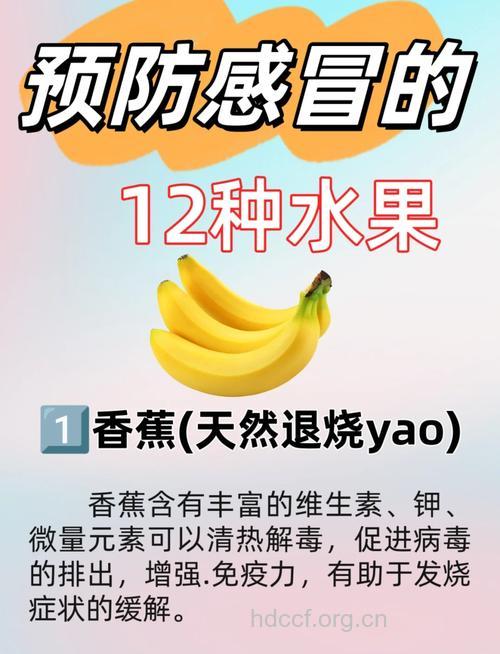 多吃7种水果轻松对抗感冒