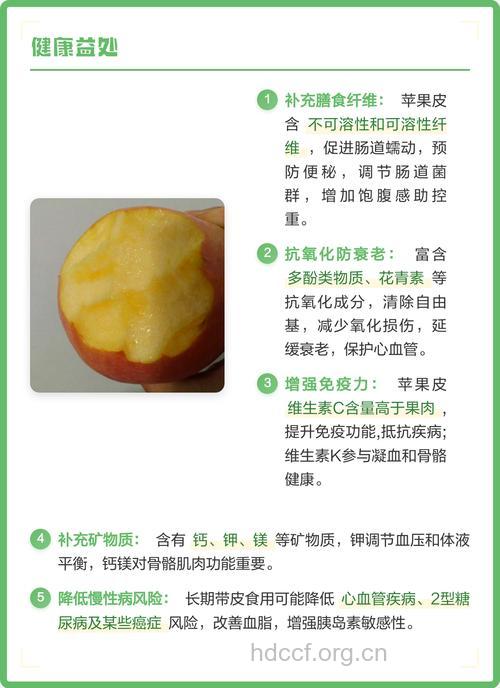 吃苹果不削皮的6个好处