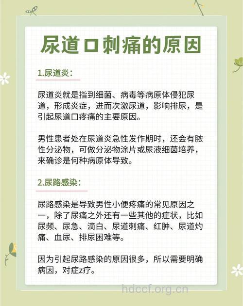 导致男性尿痛的6个原因