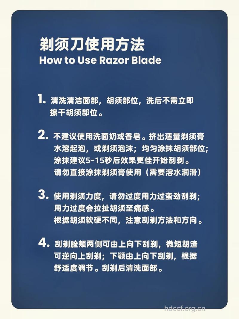 剃胡须必须要知道的3个事情