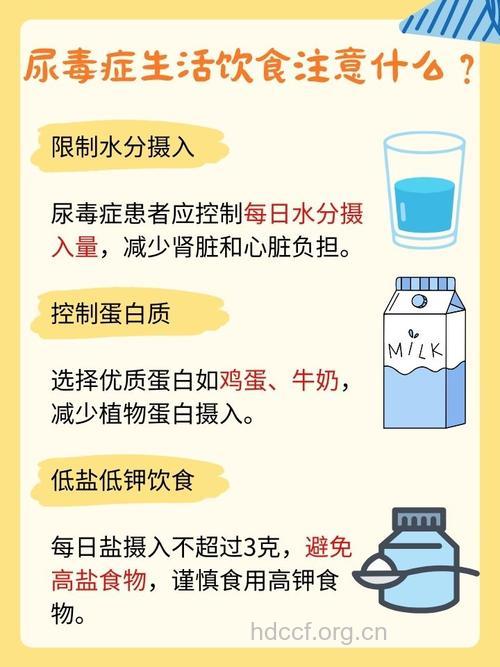 日常生活怎么预防尿毒症方法