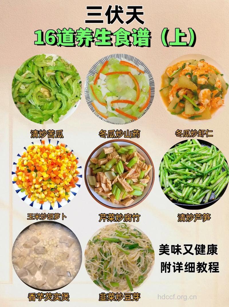 夏日来四道粗菜调养生活