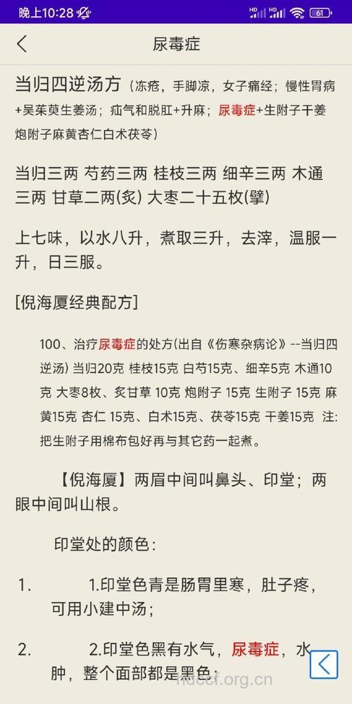 怎么应对偏方治疗尿毒症方法