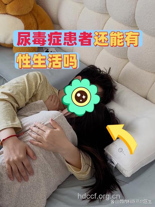 尿毒症患者能怀孕吗