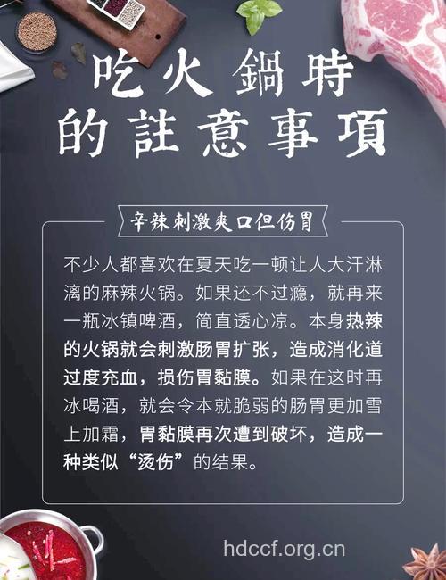 夏日吃火锅有哪些应该注意的