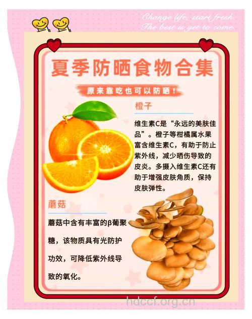 夏天饮食防晒的一些好处