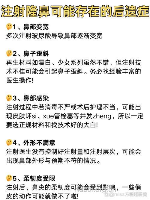 注射隆鼻有哪些手术优点