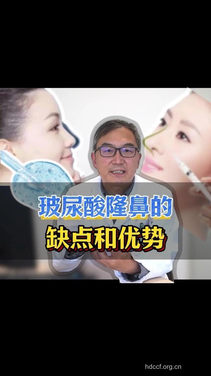 玻尿酸隆鼻有哪些缺点