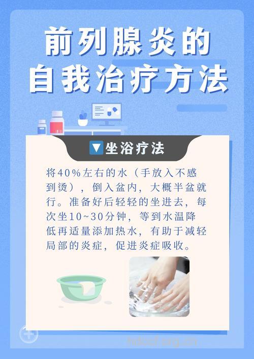 前列腺炎的3个护理小窍门